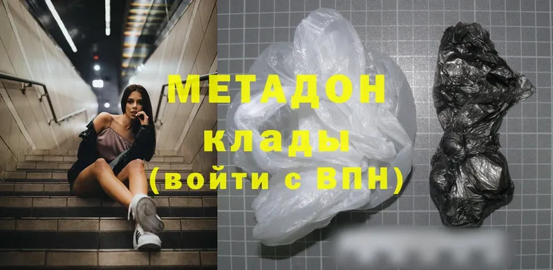 Метадон methadone  Майский 